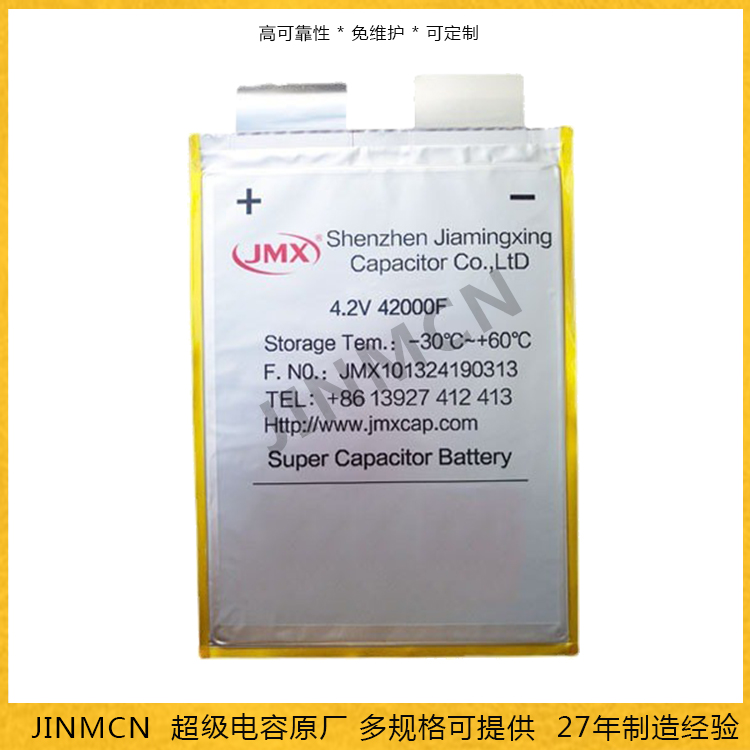 軟包超級(jí)電容器 42000F 4.2V