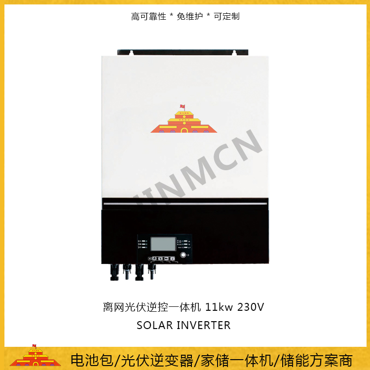 壁掛式光伏逆變器11kw 230V 離網(wǎng)逆控一體機_市電_太陽能_發(fā)電機輸入逆變器
