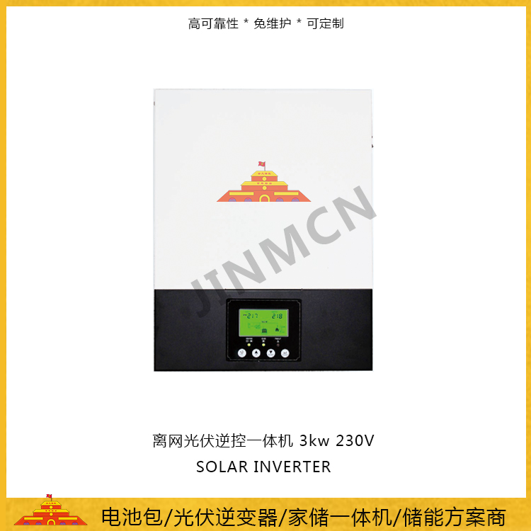 壁掛式光伏逆變器3kw 230V 離網(wǎng)逆控一體機_市電_太陽能輸入逆變器