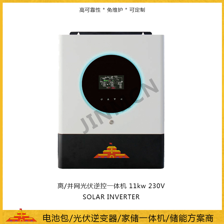 壁掛式光伏逆變器11kw 230VAC 并網(wǎng)/離網(wǎng)逆控一體機_市電_太陽能_發(fā)電機輸入逆變器