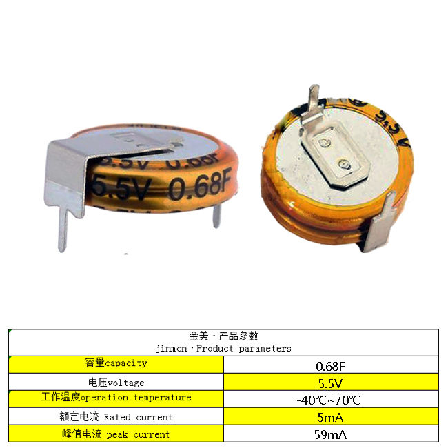 0.68F-5.5V詳細參數(shù)圖.jpg